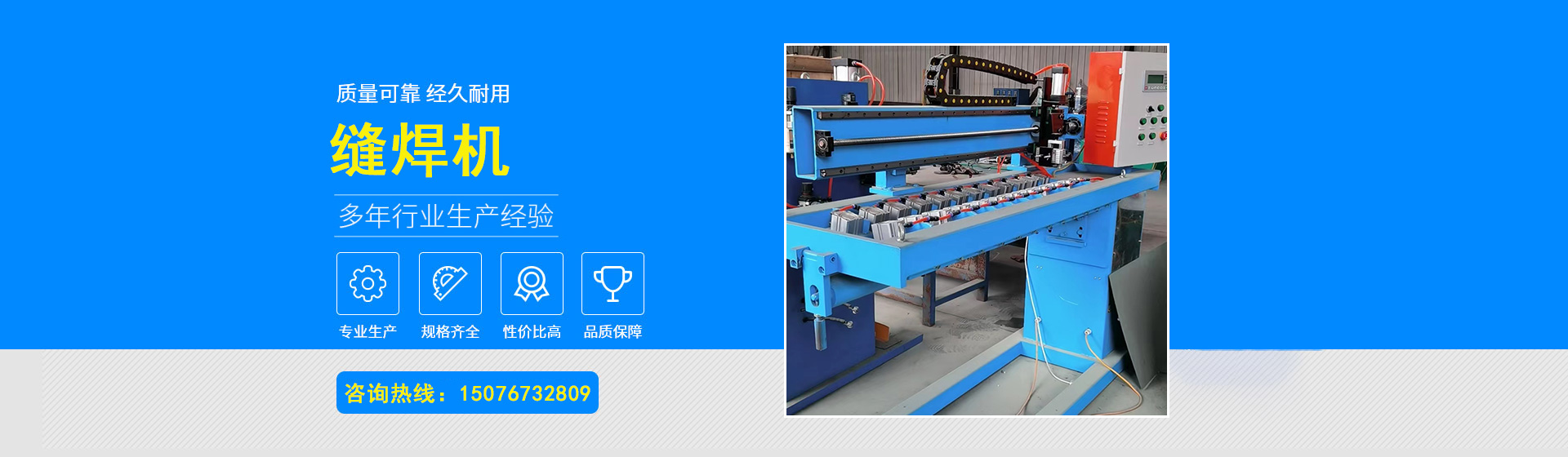 東光縣博奧焊接設備制造有限公司